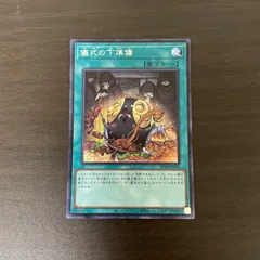 遊戯王 儀式の下準備 25TH クオシク 3枚セット 日版 儀式の下準備(