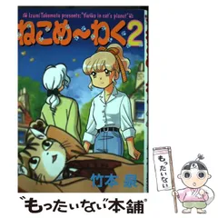 2024年最新】ねこめ～わくの人気アイテム - メルカリ