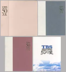 2025年最新】TBS 50年史の人気アイテム - メルカリ