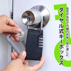キーボックス ダイヤル式 南京錠 暗証番号 ドアノブ おしゃれ 壁掛け 屋外 玄関 XH749