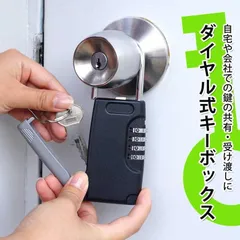 2024年最新】キーボックス 壁掛け ダイヤル式の人気アイテム - メルカリ