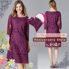 パーティドレス L 即納 3L パープル レース 七分袖 MD-Y142246