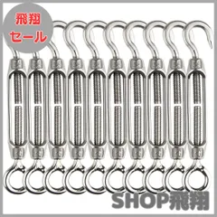 【大安売り】リッセイ ターンバックル ステンレス ワイヤーバックル バックルスレッド SUS304 防錆 耐久性 高強度 ワイヤー ロープ テンショナー ロープ固定 ワイヤー固定 構造物補強 5cm 8cm 10cm (M4-10個セット)