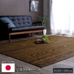 い草ラグ　おしゃれ　国産　カーペット  『Fウォール』  約140×200cｍ
