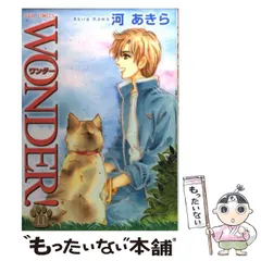 2025年最新】河あきら 漫画の人気アイテム - メルカリ 