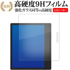 Onyx BOOX Page 液晶保護 フィルム 強化ガラス と 同等の 高硬度9H メール便送料無料のサムネイル