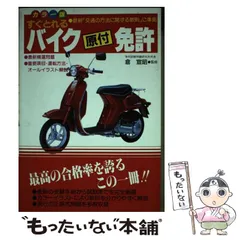 2025年最新】倉_宣昭の人気アイテム - メルカリ