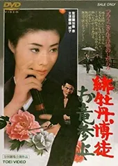 2026年最新】緋牡丹博徒dvdの人気アイテム - メルカリ
