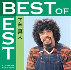 2025年最新】子門真人レコードの人気アイテム - メルカリ