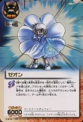 2025年最新】雷帝ゼオンの人気アイテム - メルカリ