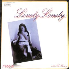 門あさ美 / Lonely Lonely EPレコード - メルカリ
