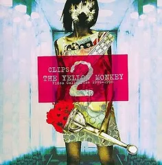 【中古】邦楽DVD ザ・イエローモンキー / CLIPS 2 Video Collection 1996～1998