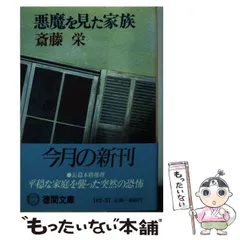 2025年最新】斎藤 栄の人気アイテム - メルカリ