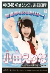 2025年最新】小田えりな生写真の人気アイテム - メルカリ