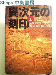 2024年最新】宗教人類学者の人気アイテム - メルカリ