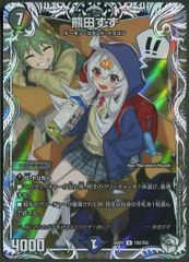 熊田すず キャラプレミアムトレジャー ドラゴン娘になりたくないっ