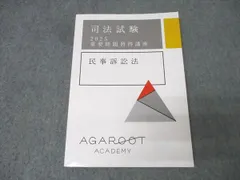 【2025】アガルート重要問題習得講座7科目セット（裁断済・未使用） 2026年最新】アガルート 重要問題 2025の人気アイテム - メルカリ