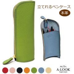本革ペンケース 日本製 職人 縦型 スタンド型 立てれる ペン立て ファスナープレゼント おしゃれ ブランド メンズ レディース 革 シンプル 大人 レザー 筆箱 誕生日 父 就職祝い 男性 ギフト エールックA3164
