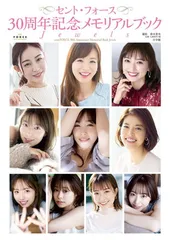 セントフォース 望月理恵 直筆サイン入り色紙 セント・フォース所属タレント 直筆サイン入りグッズの予約受付