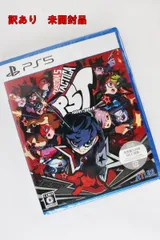 訳あり PS5 ペルソナ5 タクティカ PERSONAS TACTICA PST 未開封品 R2502-122