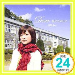 川嶋あい　新聞記事　セット ライブ1000回達成記念～1136日の記録～」 | 川嶋あい My Room