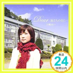 2025年最新】川嶋あい cdの人気アイテム - メルカリ