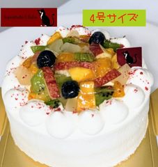 ご注文予約商品⑤　フルーツケーキ4号サイズ　　誕生日　記念日　発表会　イベント　焼き菓子と一緒に　クッキーやカヌレやマドレーヌやパウンドケーキやシフォンケーキと