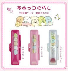 すみっコぐらし印鑑ケース TS印鑑ケース 印面10.5～12mm 長さ60mm 朱肉付き かわいい