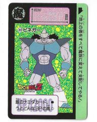 ドラゴンボール カードダス リミックス 本弾 Vol.3 ダイーズ - メルカリ
