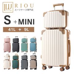 RIOU キャリーケース スーツケース　レディース Sサイズ 親子セット　機内持ち込み可能