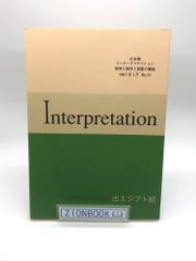 無名の順礼者―あるロシア人順礼の手記 著:A.ローテル/斎田 靖子 共訳 発行所:エンデルレ書店 - メルカリ