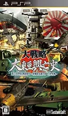 【中古】「非常に良い」大戦略 大東亜興亡史 第二次世界大戦勃発!~枢軸軍対連合軍 全世界戦~ - PSP