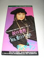 テレサ・テン テープ 全曲集 2本組 ベスト BEST TATL-2314~5 - メルカリ