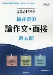 2024年最新】福井 県の人気アイテム - メルカリ