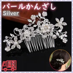 ▼かんざし 賑やかなお花　華やか 可憐 可愛い 髪飾り ヘアアクセサリー