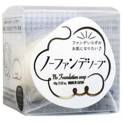 【新品・7営業日以内発送】4976631210940 ノ－ファンデソープ 洗顔石けん 80g【キャンセル不可】 ノーファンデソープ ペリカン石鹸 スキンケア ペリカン石鹸ノーファンデソープ【沖縄離島販売不可】のサムネイル
