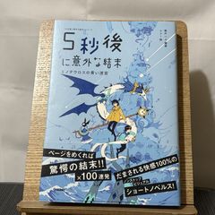 5秒後に意外な結末 ミノタウロスの青い迷宮 250522a