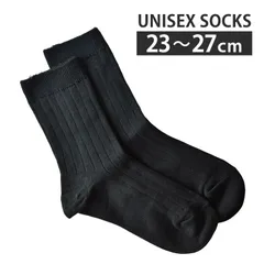 靴下《03Gダークグレー》新品 未使用 ソックス 無地 超伸縮フィット beyond the sox 23cm 24cm 25cm 26cm 27cm 対応 伸縮 メンズ レディース 男女兼用【A5T】【メール便4】 ファッション