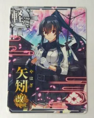 矢矧　改　ダブルアップ　ハロウィン　艦これアーケード 矢矧 改 ダブルアップ ハロウィン 艦これアーケード