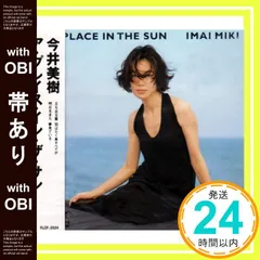 今井美樹 DVD A PLACE IN THE SUN films 新品 見本盤