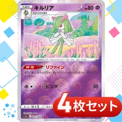 2025年最新】ポケモンカード キルリア ミラーの人気アイテム