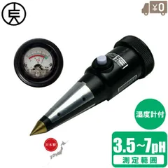 竹村電機 日本製 土壌酸度計 電池不要 土壌水分計 DM-5 ペーハー測定器 pH計 ph測定器 土壌酸湿計 ph土壌測定器 メーター 土壌酸度測定器 土壌水分測定器 土壌酸湿度測定器 プロ仕様 農業機械のサムネイル