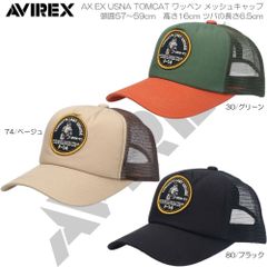 AVIREX アヴィレックス AX EX USNA TOMCAT ワッペン メッシュキャップ アウトドア タウン カジュアル UV対策 80973900