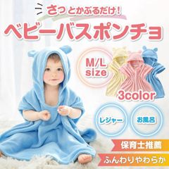 ベビーバスローブ ポンチョ 赤ちゃん 出産祝い キッズ フード バスタオル 子供