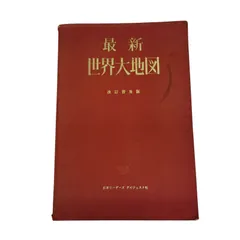 リーダーズダイジェスト 1959~1973年 152冊 リーダーズダイジェスト 1959~1973年 152冊