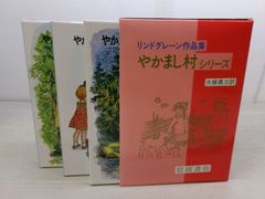 と2391す　リンドグレーン作品集 やかまし村シリーズ 3冊セット／アストリッド リンドグレーン、イロン・ヴィークランド／2000,2001