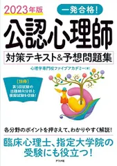 2024年最新】公認心理師 テキストの人気アイテム - メルカリ