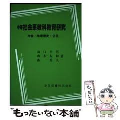 2024年最新】学芸図書の人気アイテム - メルカリ