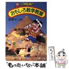 2025年最新】ニャロメの人気アイテム - メルカリ