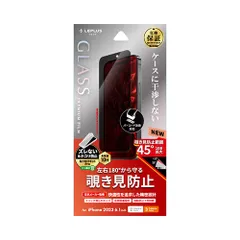 【新品】 LEPLUS NEXT iPhone 15/iPhone 15 Pro ガラスフィルム GLASS PREMIUM FILM 覗き見防止180° LN-IM23FGN